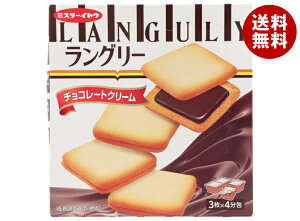 イトウ製菓 ラングリー チョコレートクリーム 12枚×6箱入×(2ケース)| 送料無料 お菓子 焼菓子 クッキー チョコ