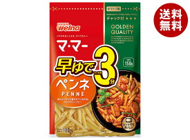 日清ウェルナ マ・マー 早ゆで3分ペンネ 150g×12袋入｜ 送料無料 マカロニ 乾物 ママー チャック