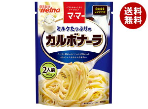 日清ウェルナ マ・マー ミルクたっぷりのカルボナーラ 260g×6袋入×(2ケース)| 送料無料 一般食品 マ・マー レトルト パスタソース