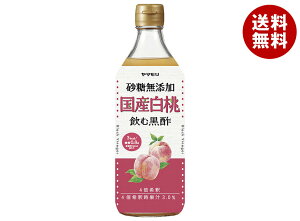 ヤマモリ 砂糖無添加 国産白桃黒酢 500ml瓶×6本入| 送料無料 黒酢ドリンク 黒酢 酢飲料 お酢 白桃
