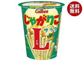 カルビー じゃがりこ サラダ Lサイズ 68g×12個入｜ 送料無料 Calbee お菓子 スナック菓子 ジャガリコ