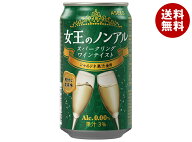 アシード 女王のノンアル スパークリング ワイン テイスト シャルドネ 350ml缶×24本入｜ 送料無料 ノン…