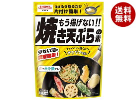 [ポイント5倍！2/10(火)1時59分まで全品対象エントリー&購入]昭和産業 もう揚げない!! 焼き天ぷらの素 120g×15袋入×(2ケース)｜ 送料無料 てんぷら粉 粉類 調味料 焼くだけ