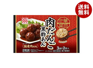 ケイエス冷凍食品 中華菜皿 肉だんご(黒酢あん) 6個×10袋入 冷凍商品| 送料無料 肉だんご レンコン れんこん