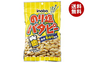 稲葉ピーナツ のり塩バタピー 80g×12袋入｜ 送料無料 菓子 落花生 ピーナツ ナッツ のり塩