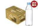 evian (エビアン) ラベルレス 500mlペットボトル×24本入×(2ケース)｜ 送料無料 ミネラルウォーター ラベルレス 水 エビアン 500ml