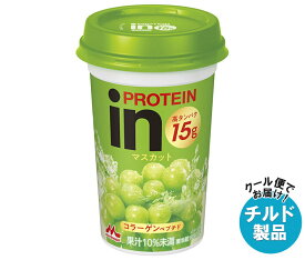 [ポイント5倍+200ポイント！7/11(金)1時59分まで全品対象エントリー&購入]森永乳業 inPROTEIN(プロテイン) マスカット 240ml×10本入×(2ケース) チルド 冷蔵品｜ 送料無料 チルド マスカット プロテイン