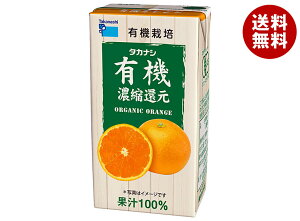 �^�J�i�V���� �L�@�I�����W 125ml���p�b�N×24(12×2)�{���b �������� 125ml ���p�b�N 100�� 100% �I�����W �Z�k�Ҍ�