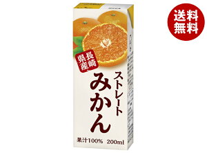 JA長崎 リンアイ ストレートみかん 200ml紙パック×18本入| 送料無料 みかん ミカン 蜜柑 100% ジュース