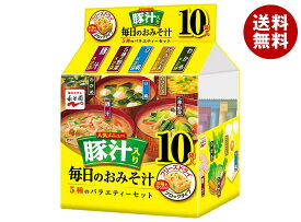 永谷園 毎日のおみそ汁 豚汁入り 5種のバラエティーセット 10袋入 62g×4袋入×(2ケース)｜ 送料無料 フリーズドライ インスタント 味噌汁 豚汁