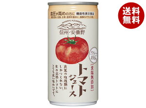 ゴールドパック 信州・安曇野 トマトジュース(食塩無添加) 190g缶×30本入×(2ケース)| 送料無料 野菜飲料 缶 食塩無添加 ストレート トマトジュース まとめ買い トマト リコピン 野菜ジュース