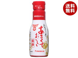 フンドーキン あまくておいしい醤油 200ml×12本入×(2ケース)| 送料無料 醤油 しょうゆ 密封ボトル 調味料 甘口 だし醤油