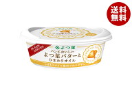 よつ葉乳業 よつ葉 パンにおいしい よつ葉バターとひまわりオイル 100g×10個入 メーカー 問屋直送 チル…