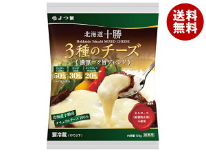 よつ葉乳業 よつ葉 北海道十勝 3種のチーズ 濃厚コク旨ブレンド 130g×12個入 メーカー 問屋直送 チルド 冷蔵品| 送料無料 チーズ 乳製品 北海道 よつ葉