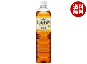 UCC 紅茶の時間 ティーウィズレモン 低糖 900mlペットボトル×12本入×(2ケース)| 送料無料 紅茶 レモンティー レモン 低糖 アイスティー