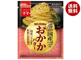 日清ウェルナ マ・マー あえるだけパスタソース 逸品 粗挽き黒胡椒のおかかバター 46.8g×10袋入×(2ケース)｜ 送料無料 調味料 パスタソース