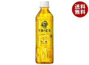 キリン 午後の紅茶 レモンティー【手売り用】 500mlペットボトル×24本入×(2ケース)| 送料無料 紅茶 午後ティー レモンティー