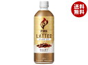 キリン FIRE(ファイア) ワンデイ ラテ微糖 600mlペットボトル×24本入｜ 送料無料 珈琲 コーヒー ラテ 微糖