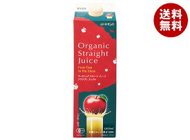 むそう商事 オーガニックストレートジュース クラウディアップル 1L×12本入｜ 送料無料 オーガニック 有機 りんご 林檎 アップル ジュース