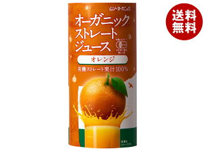 むそう商事 オーガニックストレートジュース オレンジ 195g×24本入×(2ケース)| 送料無料 オーガニック 有機 オレンジ ジュース