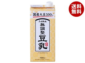 ふくれん 国産大豆100% 成分無調整豆乳 1000ml紙パック×18(6×3)本入｜ 送料無料 豆乳飲料 無調整豆乳 1000ml 1l 1L 紙パック 豆乳 国産大豆 大豆 無調整 ケース