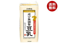 ふくれん 九州産大豆 成分無調整豆乳 1000ml紙パック×12(6×2)本入×(2ケース)｜ 送料無料 豆乳飲料 無…