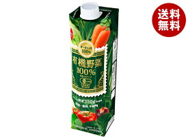 スジャータ 有機野菜100% 1000ml紙パック×6本入｜ 送料無料 野菜飲料 ミックス 有機JAS規格 紙パック