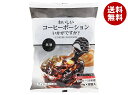 やまと蜂蜜 おいしいコーヒーポーションいかがですか? 無糖 (18g×8個)×10袋入｜ 送料無料 嗜好品 コーヒー類 インスタント き釈用