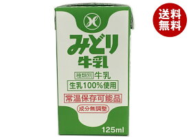 九州乳業 みどり牛乳 125ml紙パック×36本入×(2ケース)｜ 送料無料 牛乳 常温保存 ミルク 成分無調整