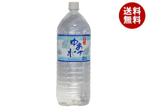 あさみや 湯浅名水 ゆあさの水 2Lペットボトル×6本入×(2ケース)| 送料無料 ミネラルウォーター 軟水 ペットボトル
