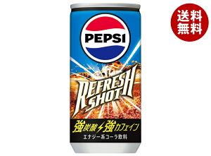 サントリー ペプシ リフレッシュショット 200ml缶×30本入| 送料無料 ペプシ PEPSI 炭酸 カフェイン 濃厚コーラ