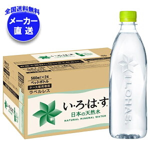 RJR[ EÉE xX 560mlybg{g×24{ [J[bS ͂ xX ~lEH[^[ 