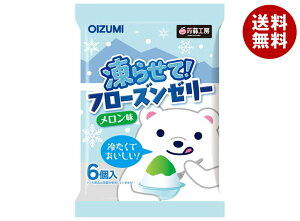 オーイズミ下仁田 フローズンゼリー メロン味 6個入×16袋入| 送料無料 OIZUMI おやつ 生菓子 ゼリー 凍らせて