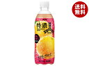 アサヒ飲料 三ツ矢 特濃ピンクグレープフルーツスカッシュ 500mlペットボトル×24本入×(2ケース)｜ 送料無料 炭酸 果実 果物 フルーツ PET グレフル