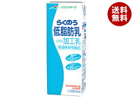らくのうマザーズ らくのう低脂肪乳 1000ml紙パック×12(6×2)本入｜ 送料無料 乳性 乳性飲料 牛乳 紙パ…