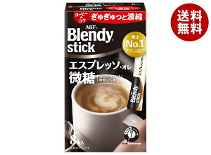 AGF ブレンディ スティック エスプレッソ・オレ微糖 (6.2g×8本)×24箱入| 送料無料 インスタントコーヒー スティック 微糖