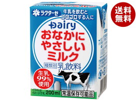 [ポイント5倍！2/10(火)1時59分まで全品対象エントリー&購入]南日本酪農協同 デーリィ おなかにやさしいミルク 200ml紙パック×24本入｜ 送料無料 乳性飲料 乳性 牛乳 紙パック