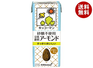 キッコーマン 砂糖不使用 豆乳飲料 アーモンド 200ml紙パック×18本入| 送料無料 豆乳 砂糖不使用 コーヒー アーモンド 紀文