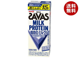明治 (ザバス)ミルクプロテイン 脂肪ゼロ ミルク風味 200ml紙パック×24本入 メーカー 問屋直送｜ 送料無料 乳性 MILK PROTEIN 高たんぱく 脂肪0