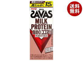 明治 (ザバス)ミルクプロテイン 脂肪ゼロ ココア風味 200ml紙パック×24本入 メーカー 問屋直送｜ 送料無料 乳性 紙パック ミルクプロテイン ココア 脂肪ゼロ