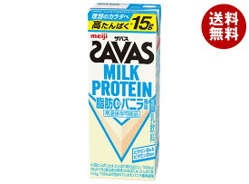 明治 (ザバス)ミルクプロテイン 脂肪ゼロ バニラ風味 200ml紙パック×24本入 メーカー 問屋直送｜ 送料無料 乳性 高たんぱく 脂肪0 紙パック