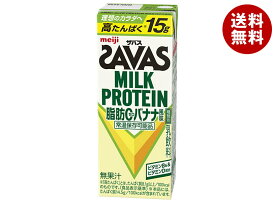 明治 (ザバス)ミルクプロテイン 脂肪ゼロ バナナ風味 200ml紙パック×24本入 メーカー 問屋直送｜ 送料無料 乳性 高たんぱく 脂肪0 ばなな
