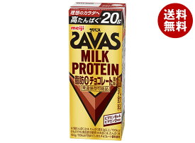 明治 (ザバス)ミルクプロテイン 脂肪ゼロ チョコレート風味 200ml紙パック×24本入 メーカー 問屋直送｜ 送料無料 乳性 ミルクプロテイン チョコ 脂肪ゼロ