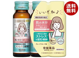 常盤薬品工業 ビューパワープラス セラミド・GABAドリンク 3本パック 50ml瓶×3本×10個入｜ 送料無料 栄養 GABA グレープフルーツ味 機能性表示食品