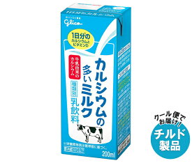 グリコ乳業 カルシウムの多いミルク 200ml紙パック×24本入×(2ケース) チルド 冷蔵品｜ 送料無料 チルド商品 乳性 乳飲料 紙パック