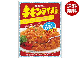 カモ井 チキンライスの素小袋 5袋入 55g×10袋入｜ 送料無料 チキンライス 料理の素 ごはん ご飯