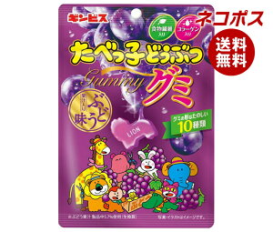 ネコポス ギンビス たべっ子どうぶつ グミ ぶどう味 65g×10個入| 全国送料無料 たべっ子 お菓子 グミ グレープ 葡萄 果汁 食物繊維 コラーゲン