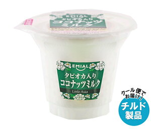 安曇野食品工房 Little Asia タピオカ入りココナッツミルク 160g×8本入 チルド 冷蔵品| 送料無料 生菓子 デザート スイーツ おやつ ココナッツミルク タピオカ