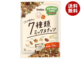稲葉ピーナツ ナッツ好きの 7種類ミックスナッツ 126g×12袋入｜ 送料無料 お菓子 菓子 おかし ナッツ ミックスナッツ