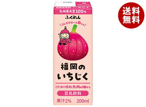 ふくれん 豆乳飲料 いちじく 200ml紙パック×24本入×(2ケース)| 送料無料 豆乳飲料 紙パック 果実 コレステロール0